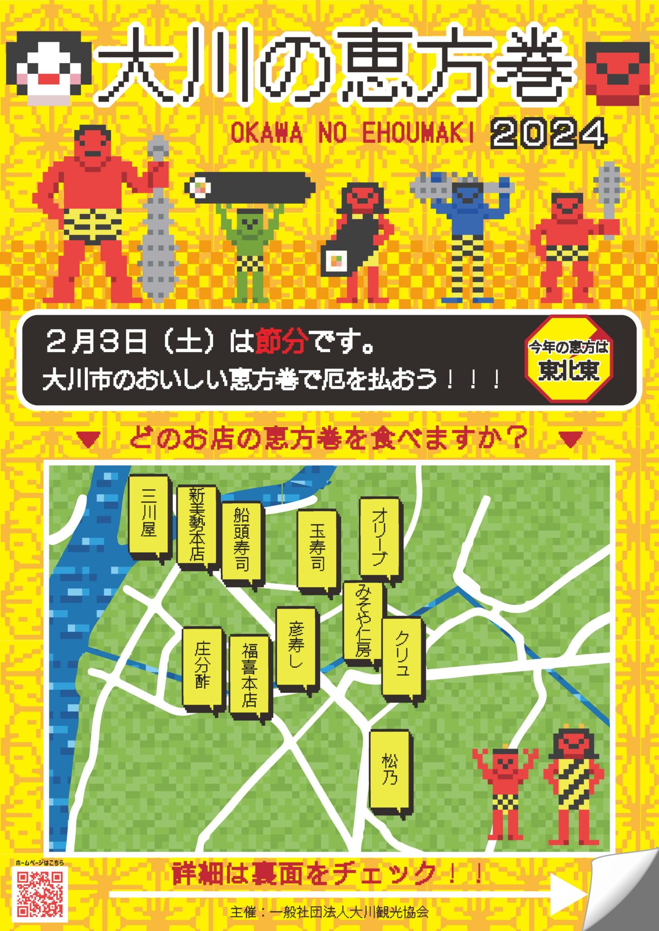 こちらです☆ おとさ