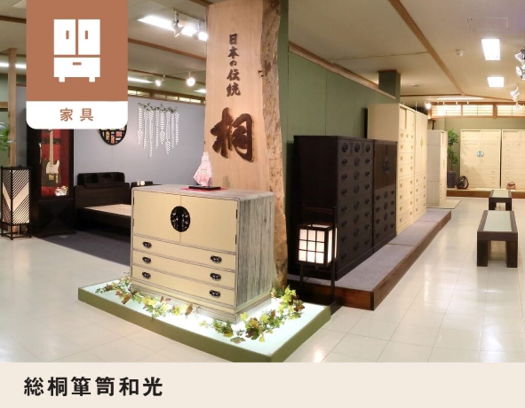 総桐箪笥和光