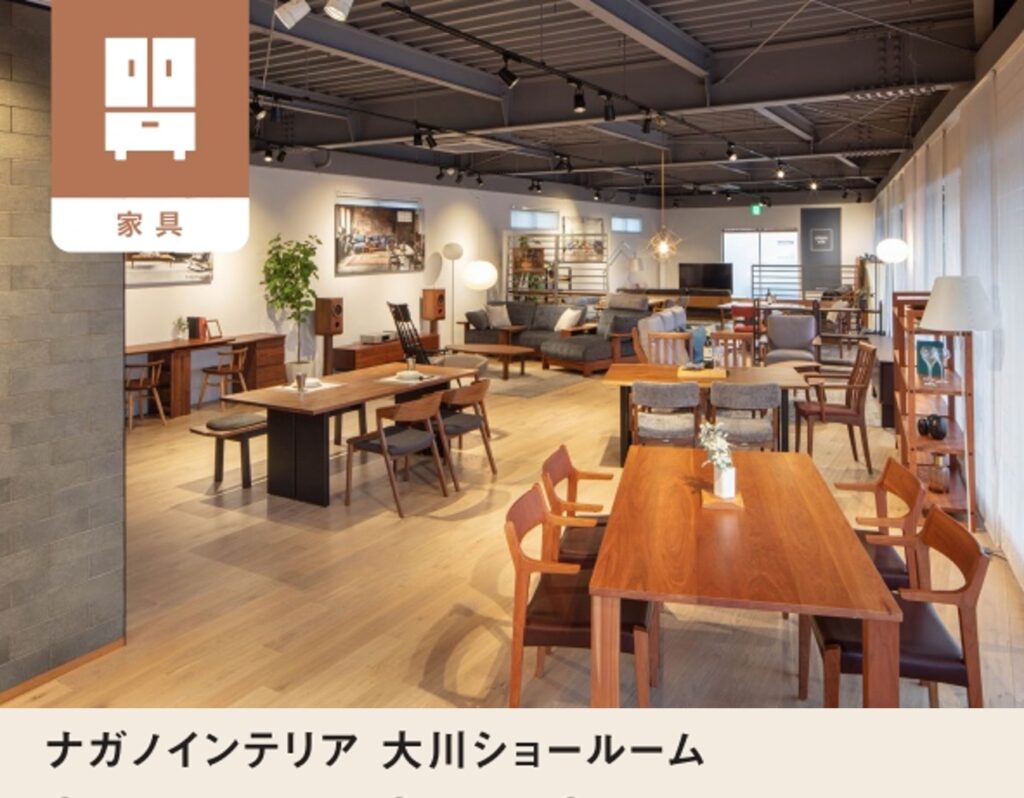 ナガノインテリア